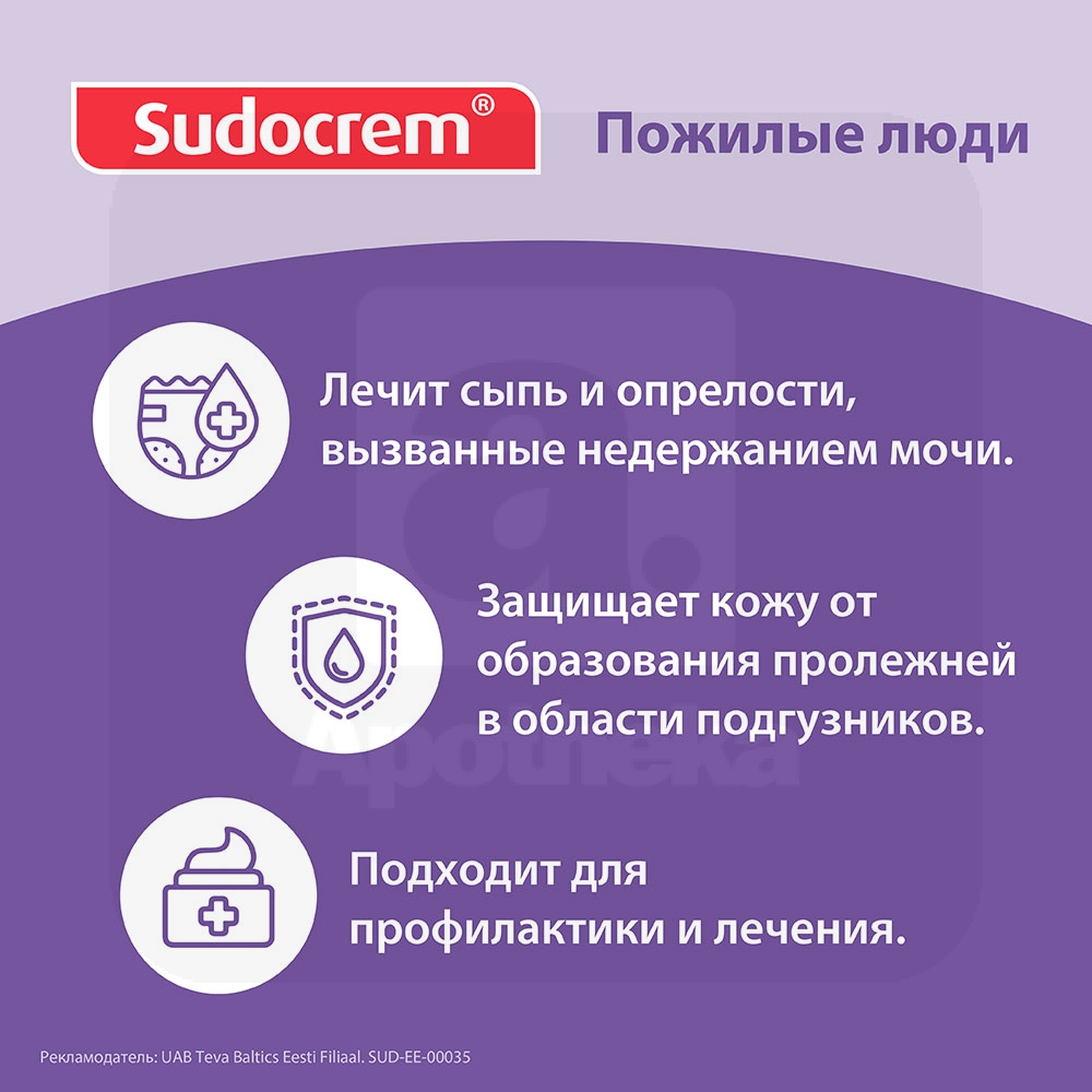 SUDOCREM MULTI-EXPERT KREEM 250G